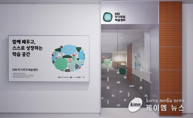 동두천-EBS 자기주도학습센터, 3월 3일부터 학생 모집