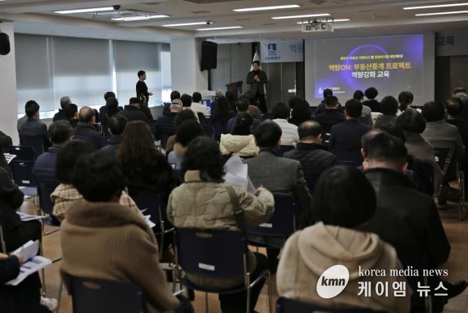 수원시 장안구, 소속공인중개사·중개보조원 대상 역량강화 교육‘선도적 시행’