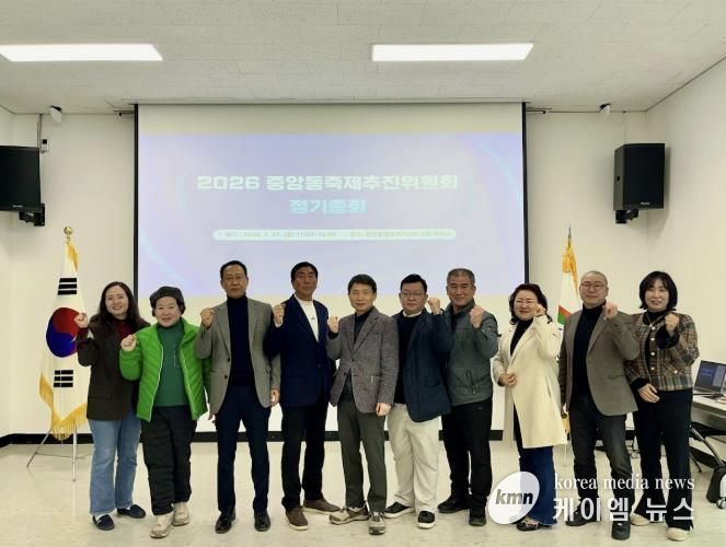 여주시 중앙동 축제추진위원회 정기총회 개최