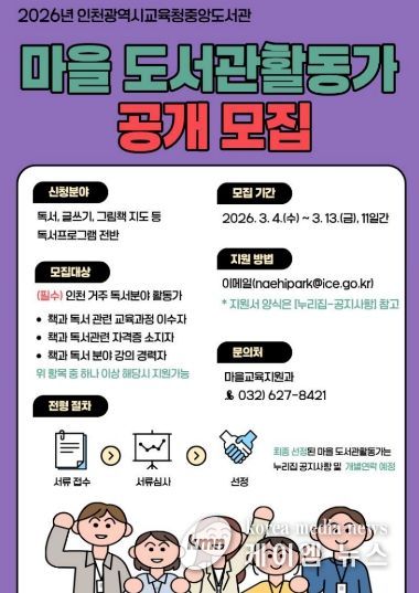 ‘마을 도서관활동가’ 모집