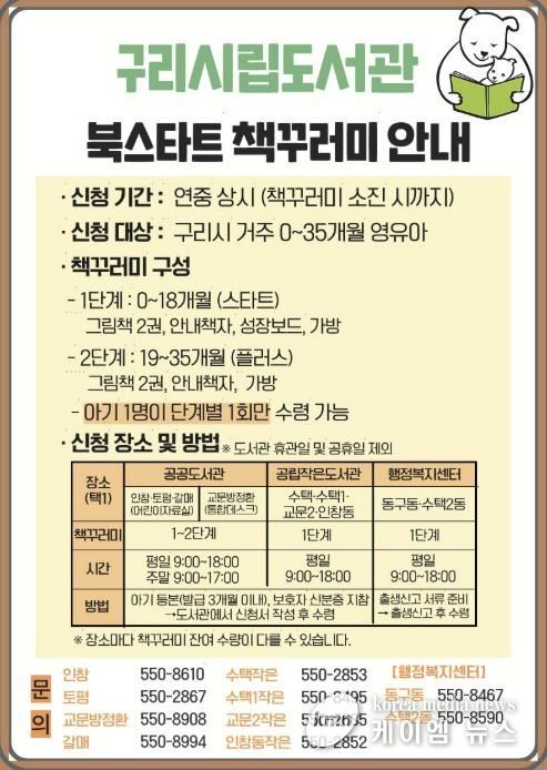 북스타트 사업 홍보문