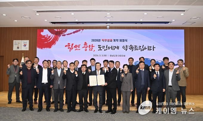 직무성과 계약 체결