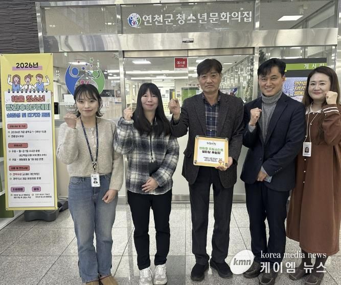 연천군청소년문화의집 청소년멘토링학교, 드림스타트 협력기관 인정패 수상