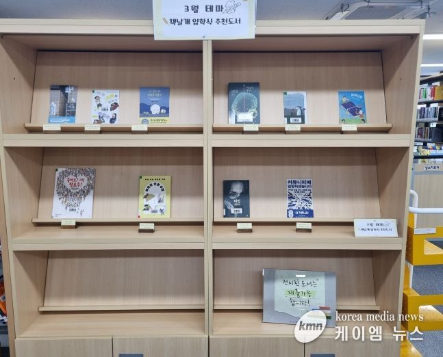 ‘책날개 입학식 추천도서 전시’ 운영