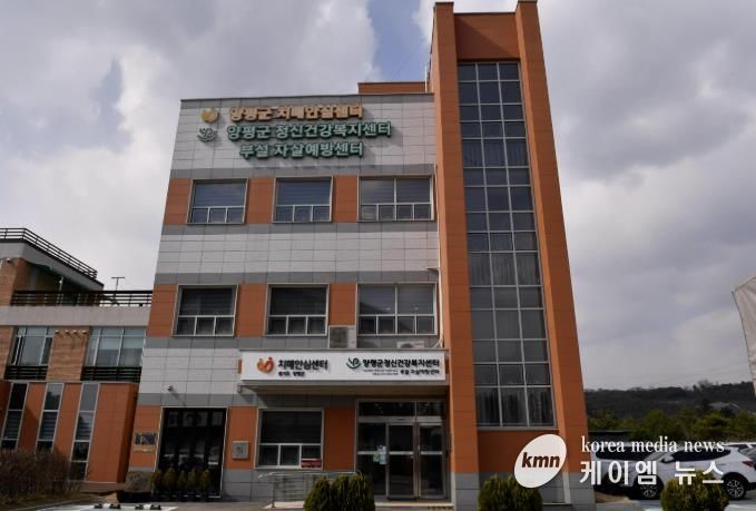 양평군치매안심센터 전경
