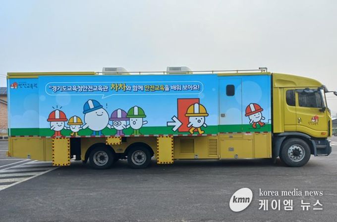 학생안전체험차량‘차차’