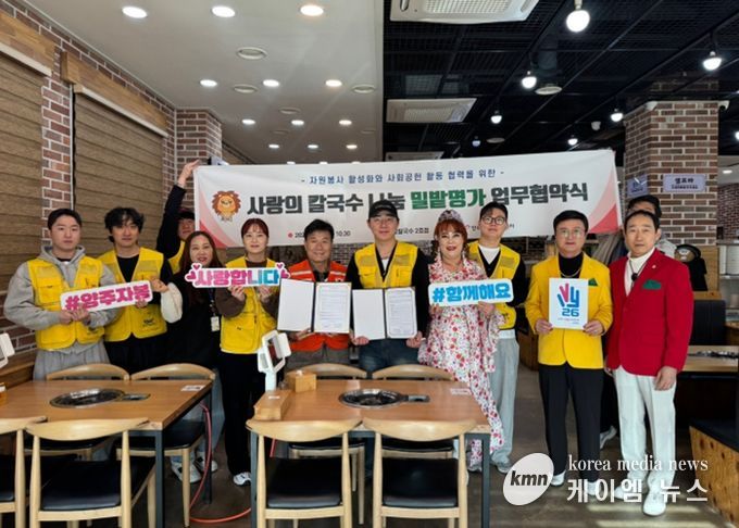 양주시자원봉사센터, 밀밭명가 업무협약 체결