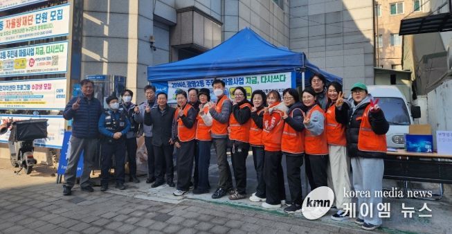 광명시 광명2동 주민자치회는 지난 2월 28일 광명2동 행정복지센터 주차장에서 2026년 주민세 마을사업 ‘지금, 다시 쓰다’를 개최했다.