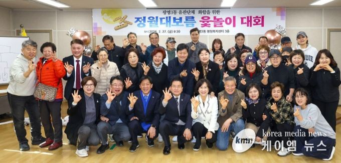 광명시 광명3동 단체협의회는 지난 2월 27일 주민들의 화합과 안녕을 기원하는 ‘정월대보름 맞이 윷놀이 대회’를 성황리에 개최했다.