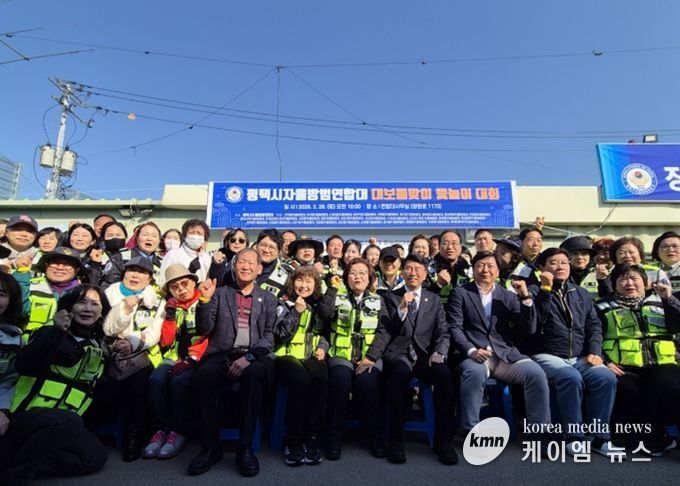 평택시 자율방범연합대, 정월대보름 맞이 윷놀이 대회 개최