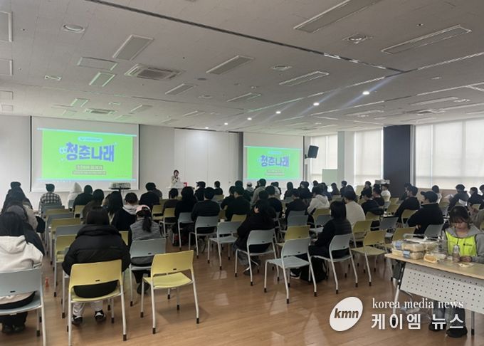 청춘나래 교육 모습