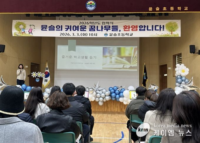 하남 윤슬초등학교, 신입생 학부모 대상 특강 개최