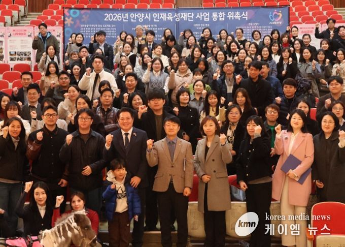 안양시 인재육성재단, 교육사업 위촉식 개최