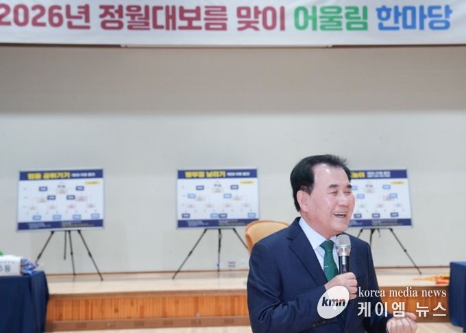2026년도 정원대보름맞이 어울림 한마당(교육감 인사말)
