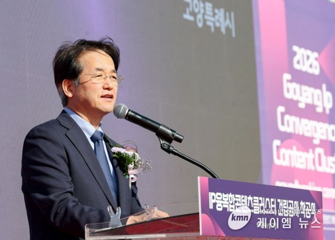 IP융복합 콘텐츠 클러스터 착공식