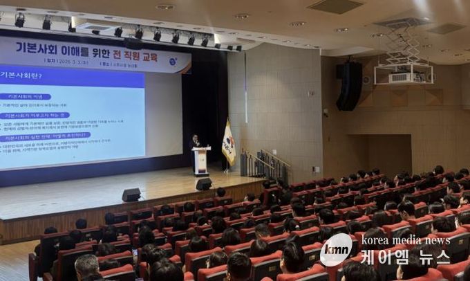 시흥시 '새로운 시대의 패러다임 기본사회로' 공직자 대상 '기본사회 정책의 이해' 교육 성료
