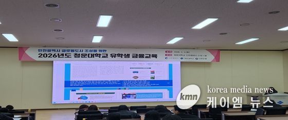 인천시, 민관협력 국내 외국인 금융교육
