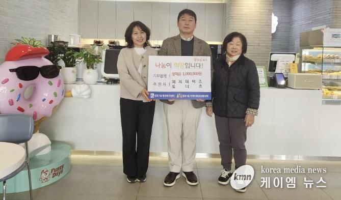 수원시 영통구 망포1동, 퍼지데이즈 도넛에 장학금 100만 원 기탁받아