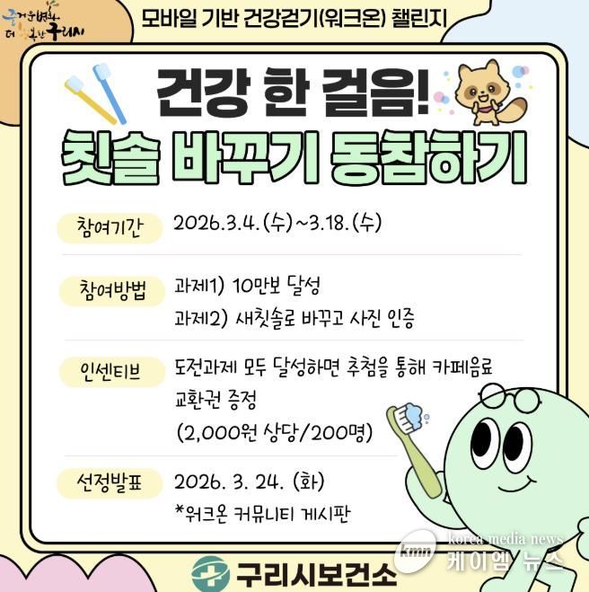 홍보포스터_모바일기반 건강 걷기_26년 3월