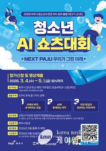 쇼츠대회 포스터