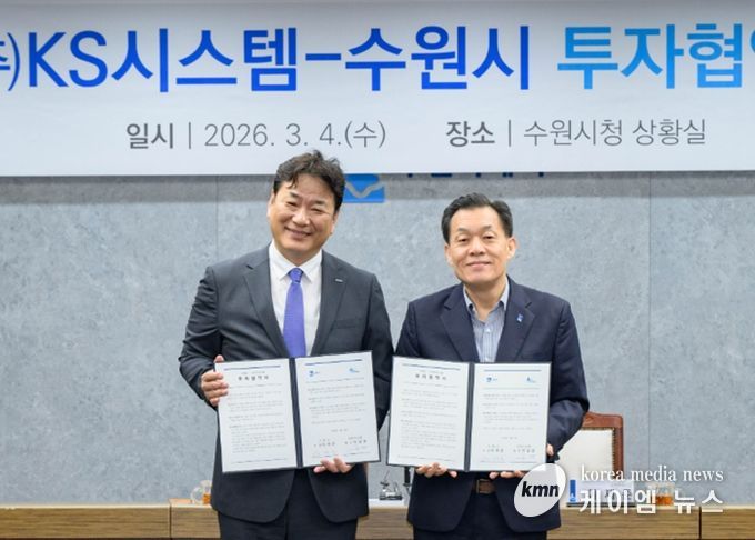 이재준 시장(오른쪽)과 ㈜케이에스시스템 이창원 대표가 협약 체결 후 기념촬영을 하고 있다.