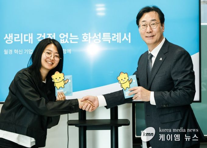 정명근 화성특례시장이 김도진 (주)해피문데이 대표와 함께 (가칭) 코리요 생리대 시제품을 들고 포즈를 취하고 있다.