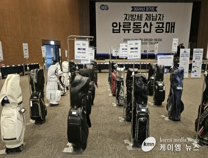 2024년 지방세 체납자 압류동산 공매