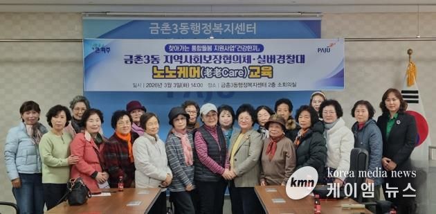 파주시 금촌3동, ‘건강한끼’ 노노케어(老老Care) 역량 강화 교육 실시