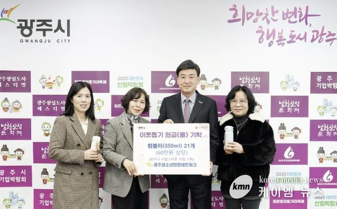 광주청소년희망네트워크, 드림스타트 초등 입학생에 텀블러 기탁