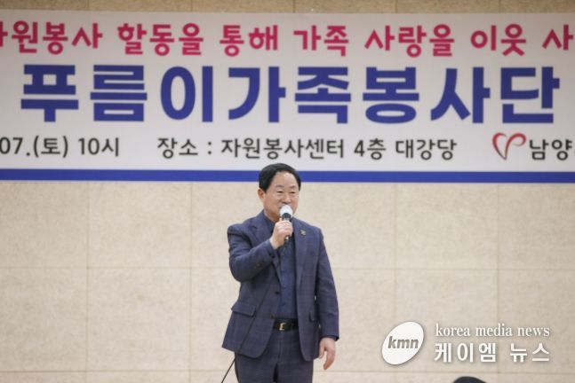 남양주시자원봉사센터, 2026년 푸름이가족봉사단 발대식 개최