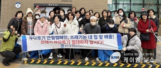 수원시 영통구 망포1동, 새봄맞이 클린데이 실시