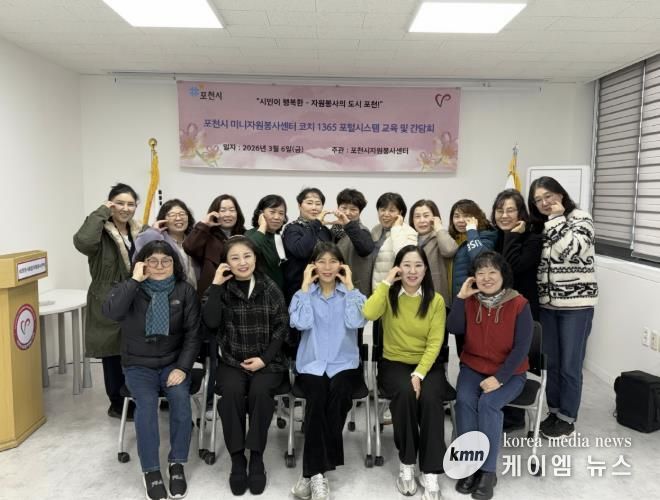 포천시종합자원봉사센터, 미니자원봉사센터 코치 간담회 개최