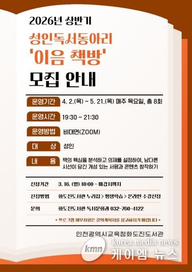 기 성인독서동아리 참여자 모집