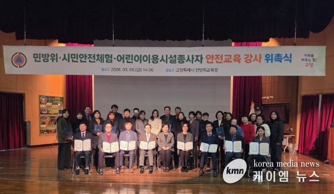 ‘2026년 안전교육 강사 위촉식’기념촬영