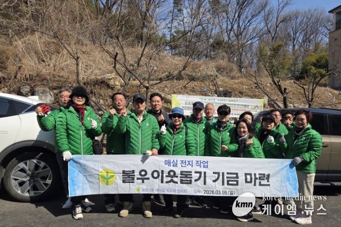 구리시 교문1동 새마을지도자협의회·부녀회, 매실나무 가지치기 활동 실시