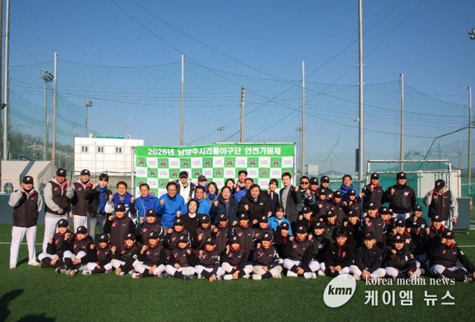 남양주시리틀야구단, 2026년 새 시즌 앞두고 ‘안전기원제’ 개최