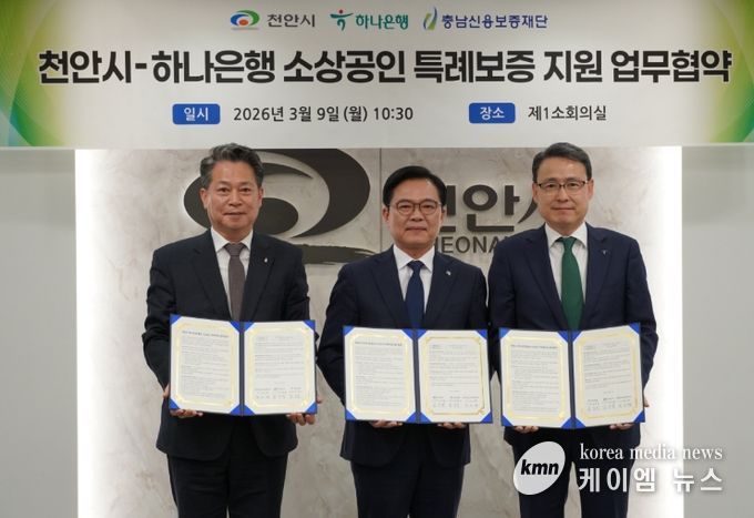 충남신보, 천안시 소상공인 경영안정 지원을 위한 3자 협약