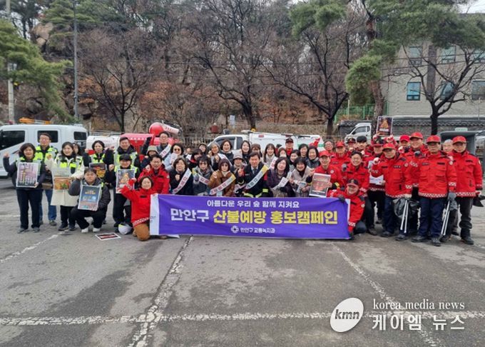 안양시 만안구, 입체적 산불 예방 캠페인 총력전