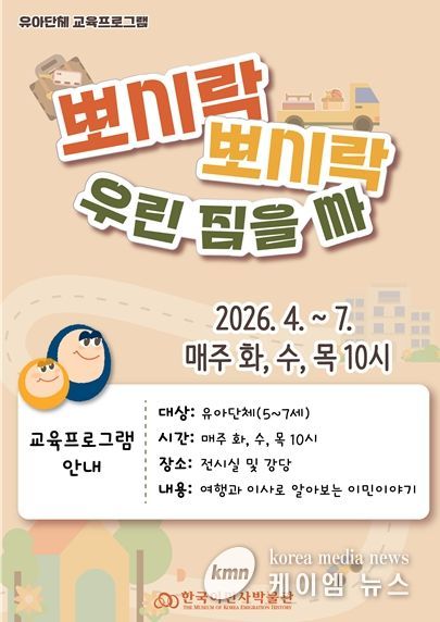 교육프로그램 안내 포스터