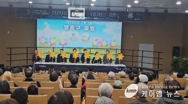 인천시, 영종구 출범 앞두고 주민 소통·공감·화합의 장 마련