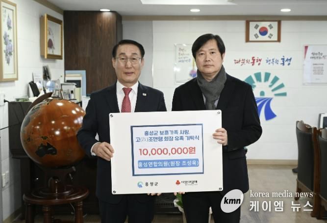 홍성연합의원 조성욱 원장, 성금 1,000만원 기탁