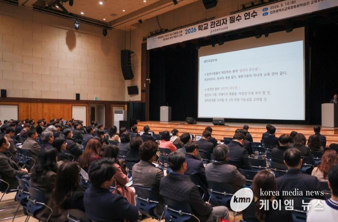 교장·교감 대상‘폭력예방 맞춤형 연수’