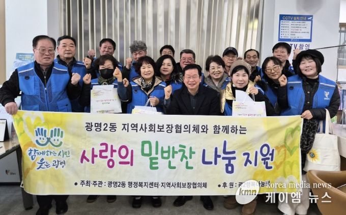 광명시 광명2동 지역사회보장협의체는 지난 10일부터 관내 독거어르신 10가구를 대상으로 ‘사랑의 밑반찬 나눔 지원사업’을 시작했다.