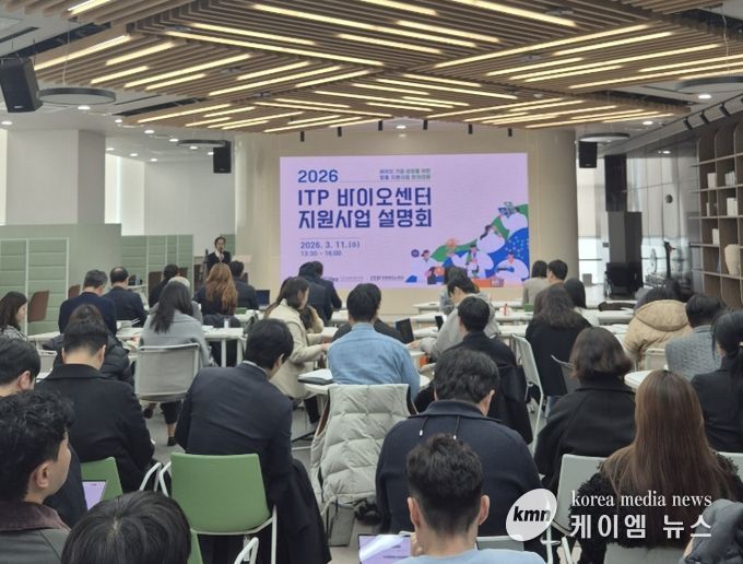 인천TP-인천시, 2026년도 바이오센터 지원사업 설명회