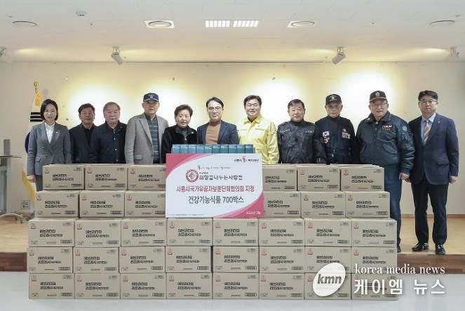 시흥시 '희망을 나누는 사람들' 보훈가족 건강 위한 나눔 실천