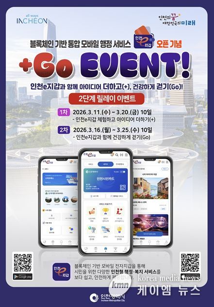 서비스 개시 및 오픈 기념 이벤트 이미지