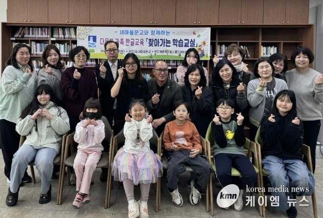 수원시 권선구 세류2동, 새마을문고와 함께하는 다문화가족 자녀 위한 ‘찾아가는 학습교실’ 운영
