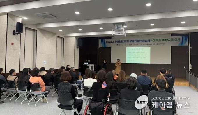 평택시, 장애인단체와 장애인회관 종사자 '4대폭력 예방교육' 수강
