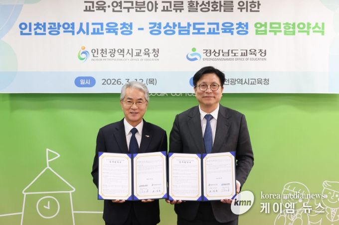 읽걷쓰교육 확산과 교육·연구 분야 교류 활성화’ 업무협약