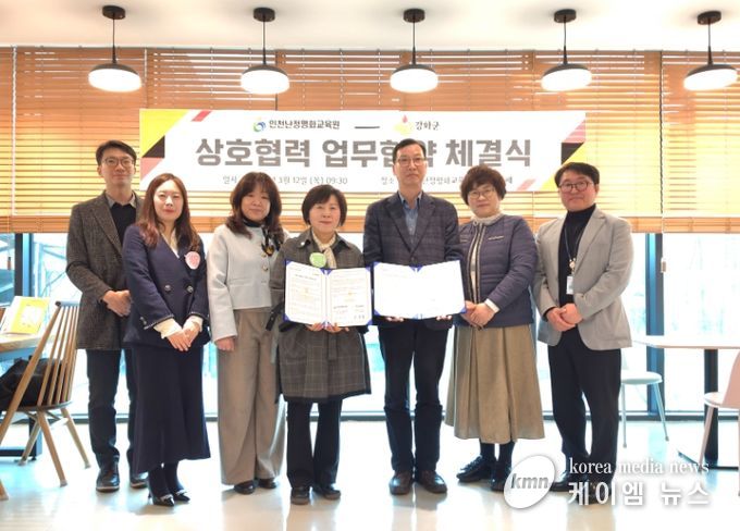 강화군청과 평화교육 활성화 위한 업무협약